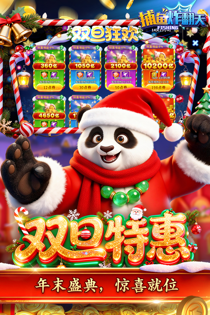 捕鱼炸翻天手游截图1