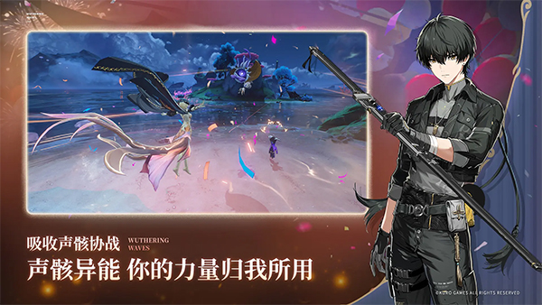 鸣潮破解版 第1张图片