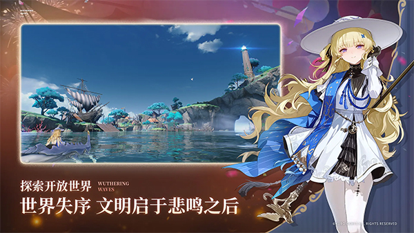 鸣潮破解版 第3张图片