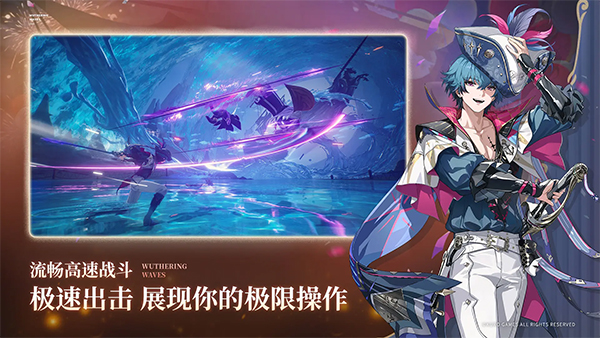 鸣潮破解版 第4张图片