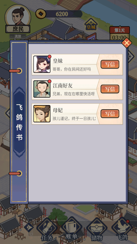 庶民的逆袭内置MOD菜单 第1张图片