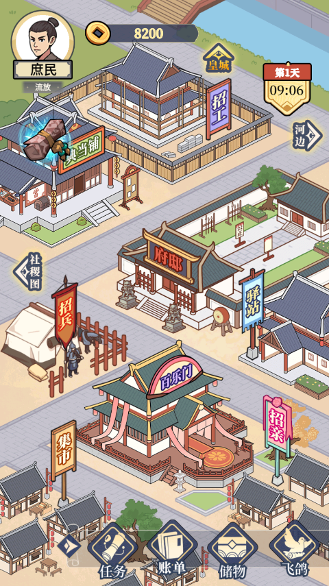 庶民的逆袭内置MOD菜单 第4张图片