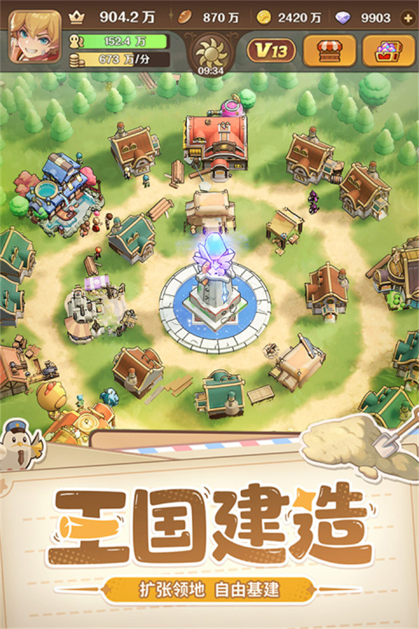 王国大国王手游下载 第2张图片