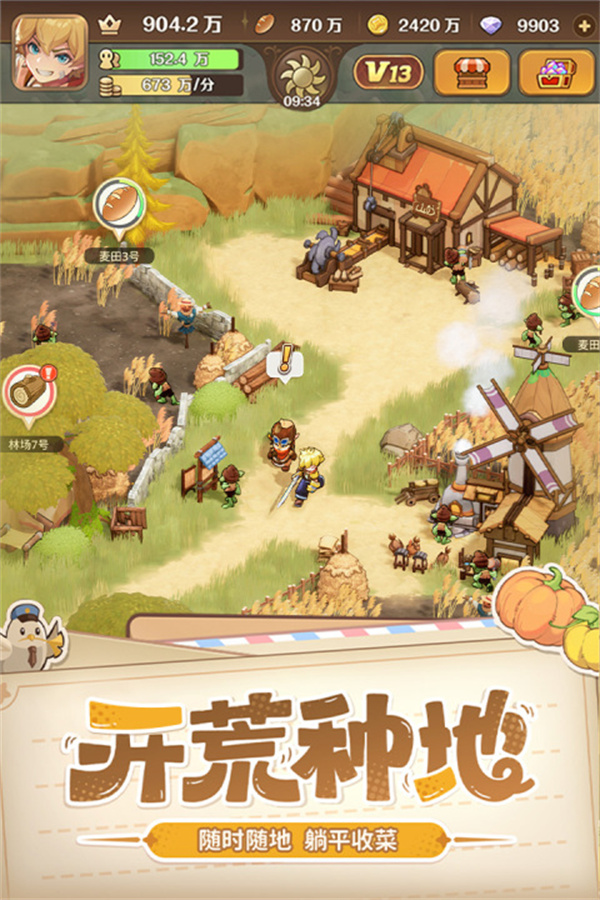 王国大国王手游下载 第4张图片