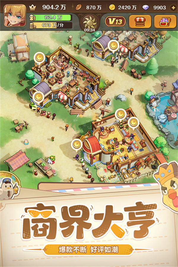 王国大国王手游下载 第3张图片