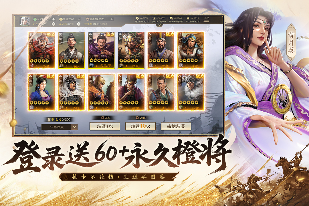 三国志战棋版手游截图4