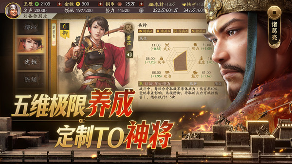 三国志战略版海外版下载 第4张图片