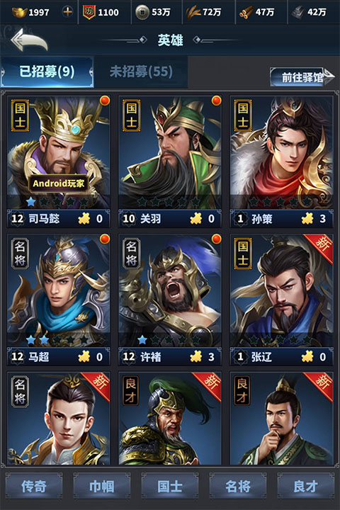 骑兵冲突破解版 第3张图片