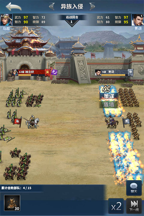 骑兵冲突破解版 第5张图片