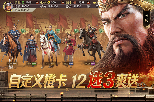 三国志战略版哔哩哔哩客户端v2074.1617 安卓版