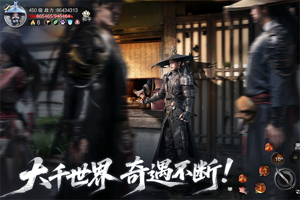 天地贰手游官方版下载 第5张图片