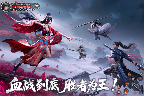 天地贰手游官方版下载 第3张图片