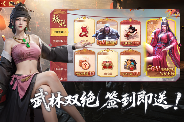 天地贰手游官方版下载 第2张图片