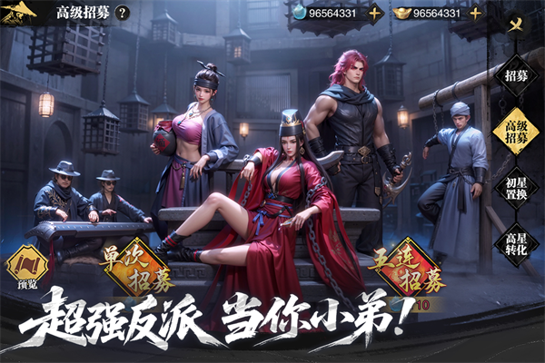 天地贰手游官方版下载 第4张图片