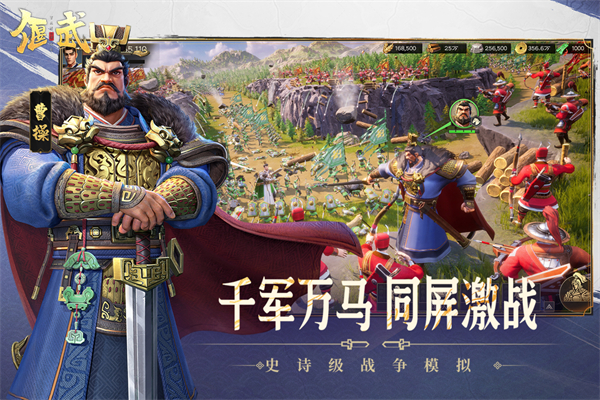 偃武破解版无限金币最新版 第4张图片