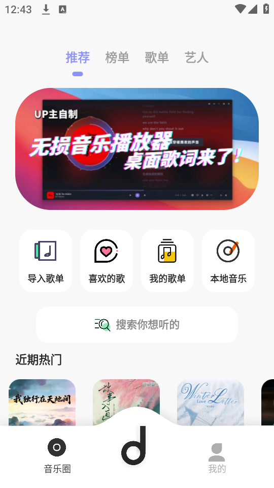 怎么添加本地音乐截图1