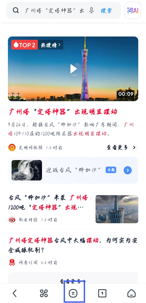 如何设置无痕浏览模式截图2