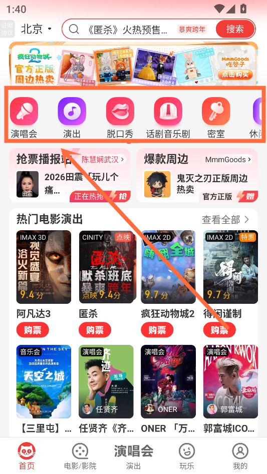 怎么选座位截图1