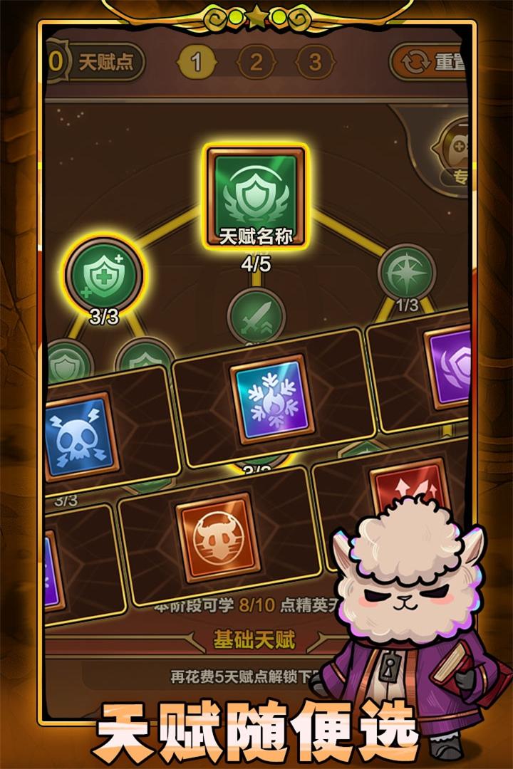 剑与黎明手游截图1