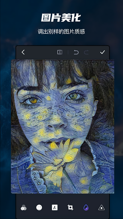 PS CC2026手机版下载中文版 第3张图片