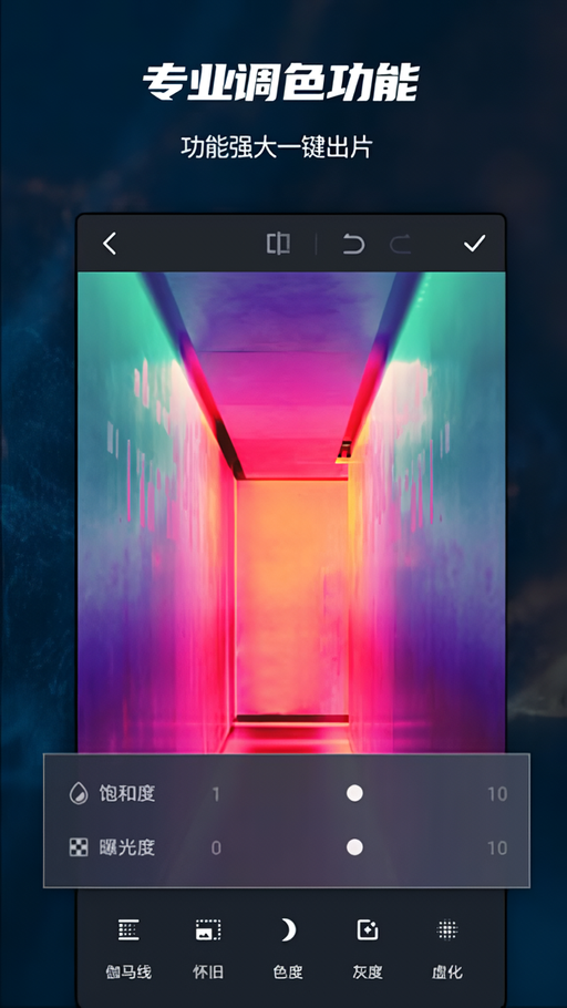 PS CC2026手机版下载中文版 第1张图片