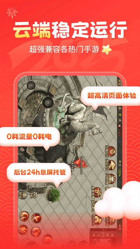 贪玩云手机免费版永久使用下载 第5张图片