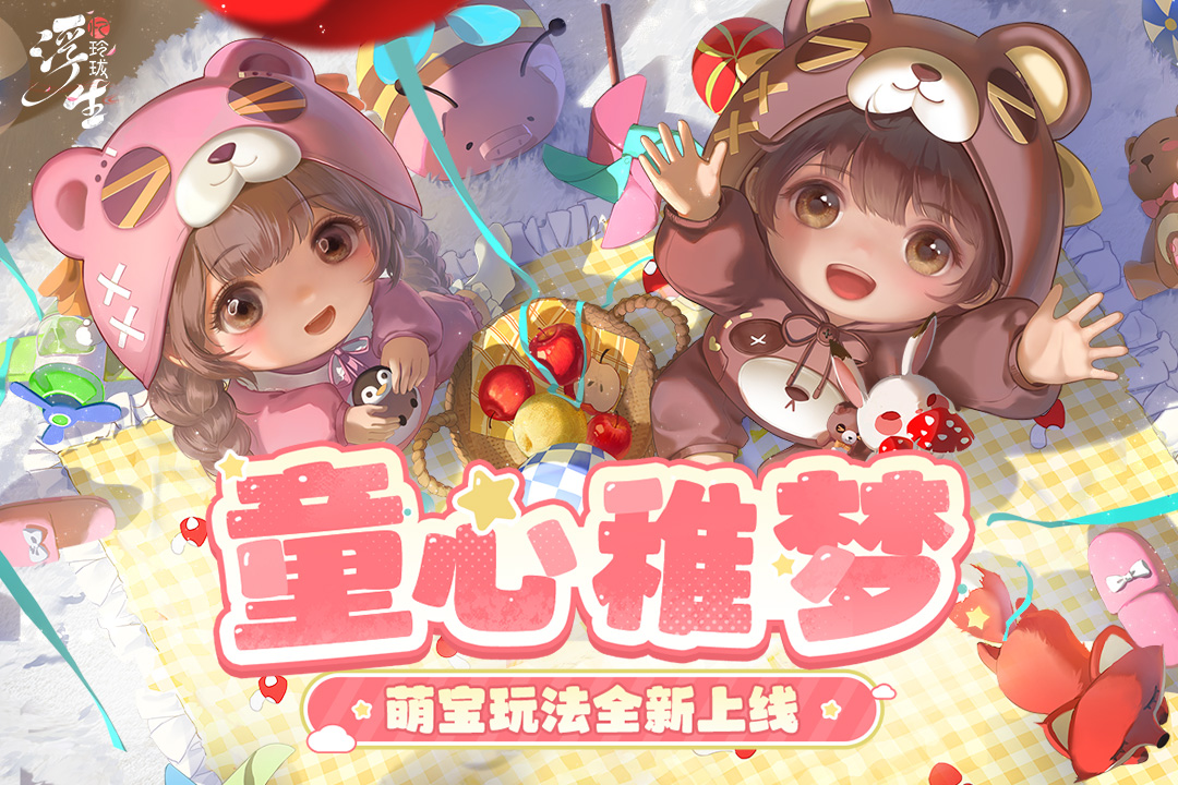 浮生忆玲珑手游截图1