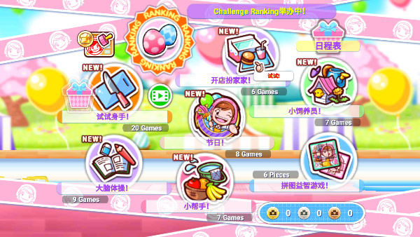 料理妈妈破解版 第5张图片