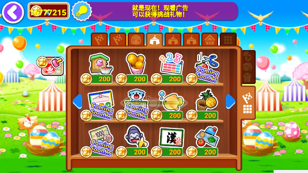 料理妈妈破解版 第1张图片