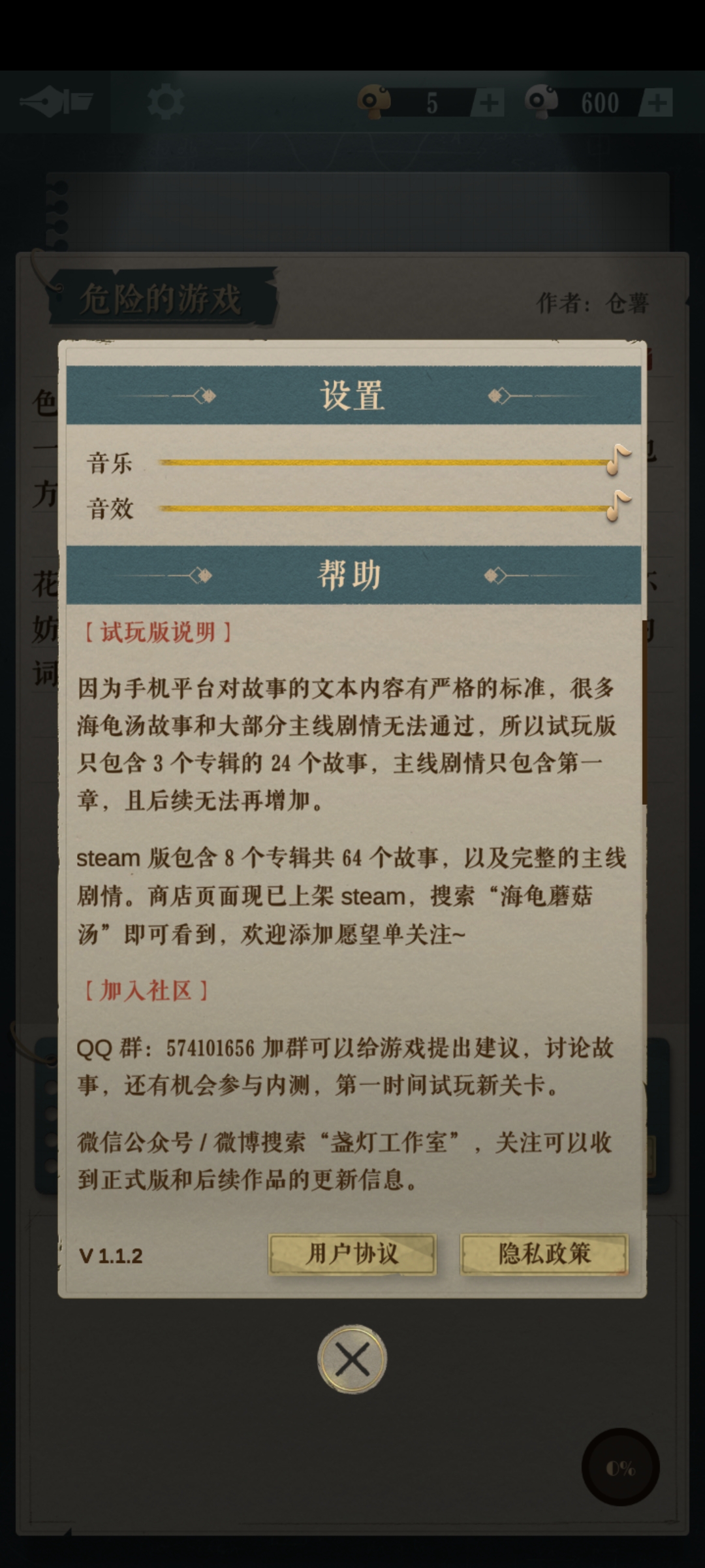 游戏攻略截图4