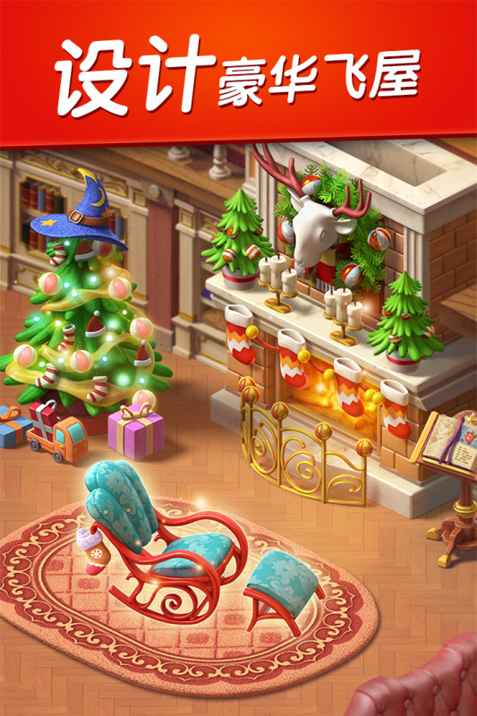 飞屋消消消旧版下载破解版 第5张图片