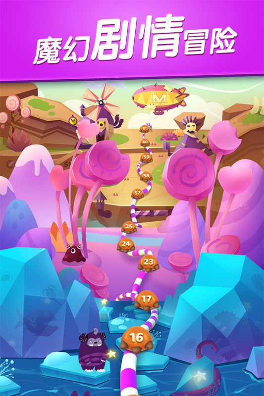 飞屋消消消旧版下载破解版 第3张图片