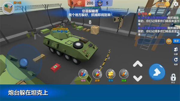 躲猫猫大乱斗破解版内置菜单下载 第4张图片