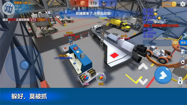 躲猫猫大乱斗破解版内置菜单下载 第5张图片