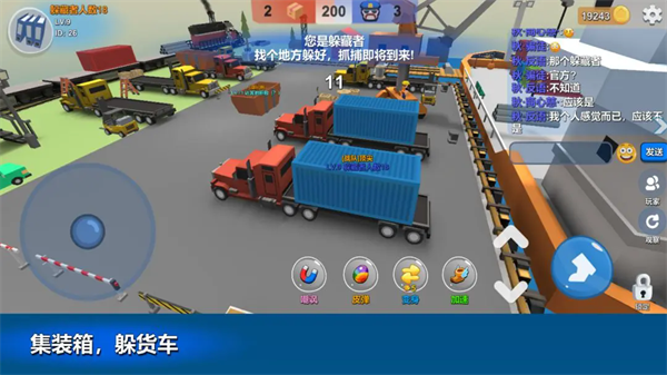 躲猫猫大乱斗破解版内置菜单下载 第6张图片