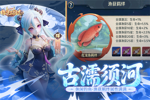 格斗三国志0.1折版下载 第4张图片