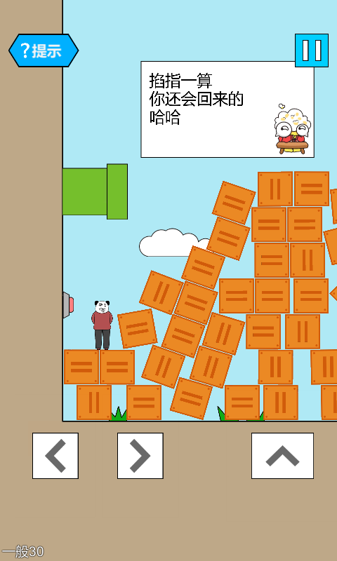 妙啊游戏免广告版 第1张图片