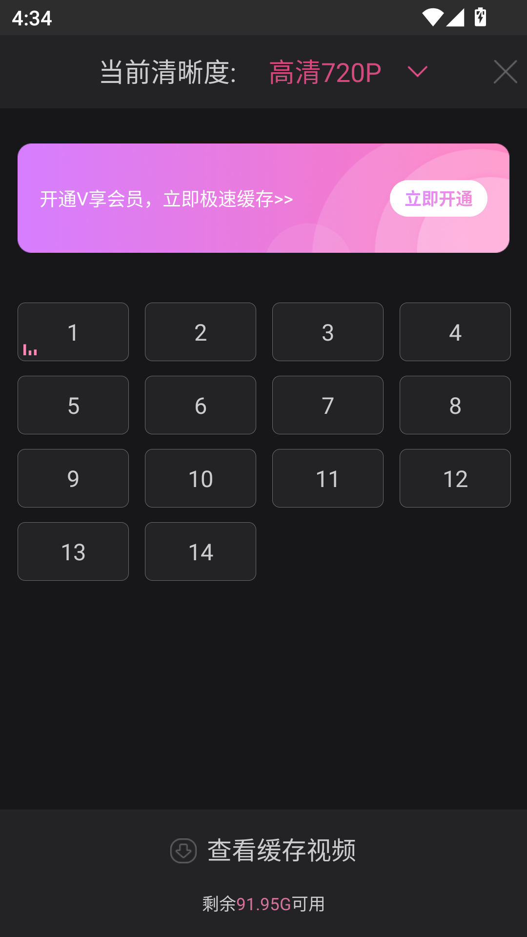 如何下载电视剧截图3