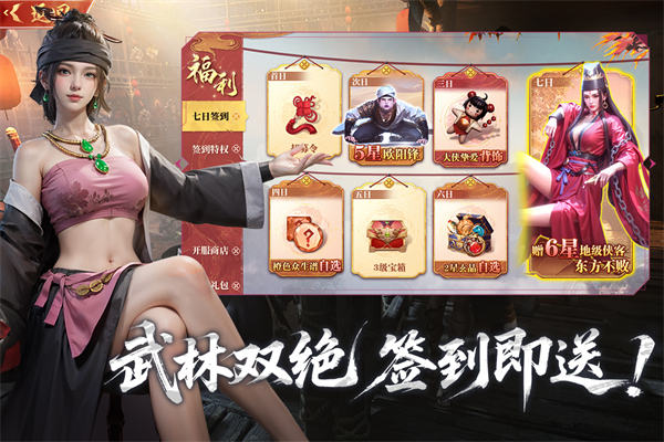 天地贰九游版下载 第5张图片