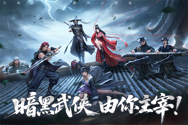 天地贰九游版下载 第3张图片