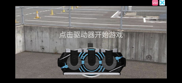 假面骑士欧兹变身模拟器最新版本下载 第4张图片