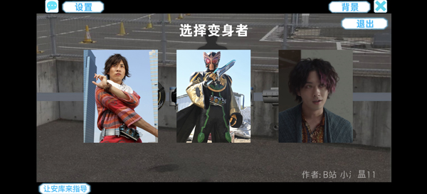 假面骑士欧兹变身模拟器最新版本下载 第2张图片