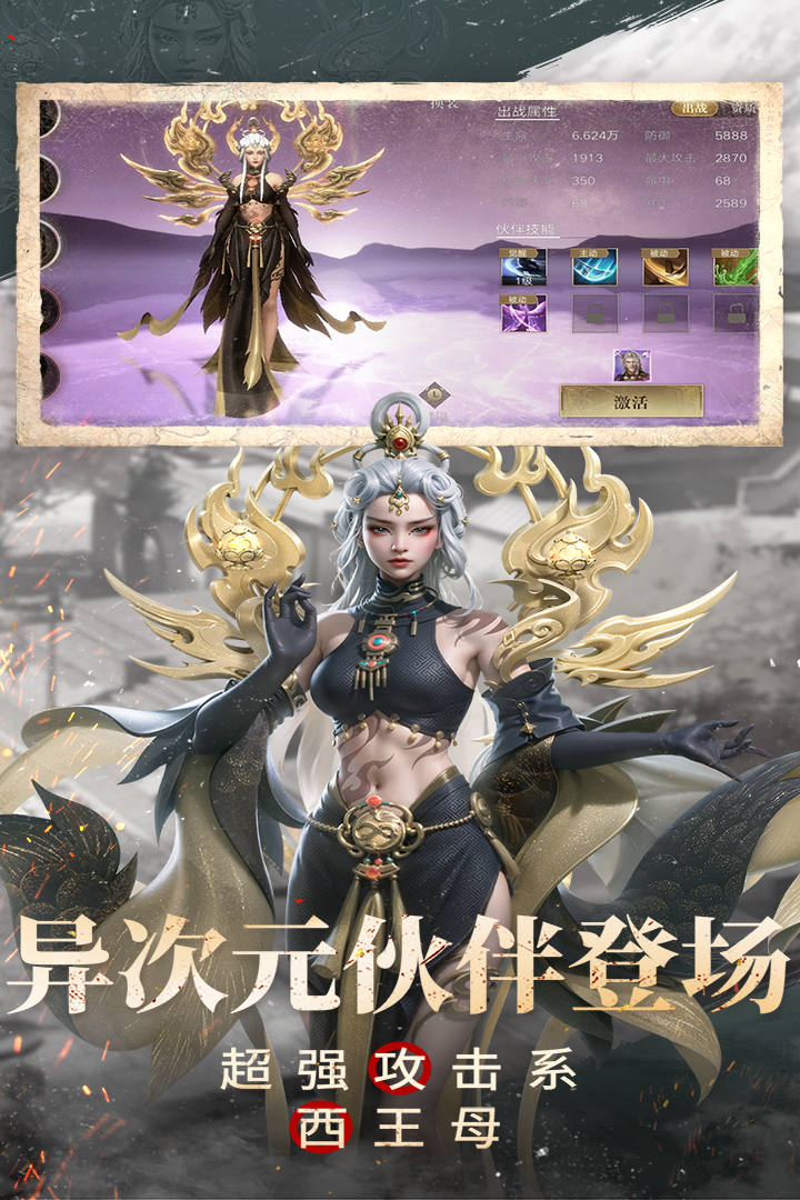 新盗墓笔记手游截图5