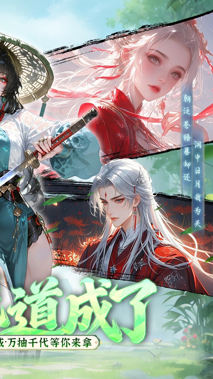 九界问仙0.05折千元永久代金版 第2张图片