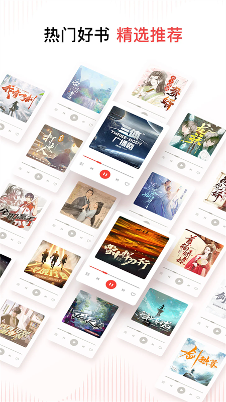 喜马拉雅vip永久免费会员版 第3张图片