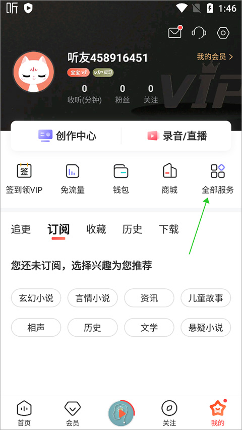 怎么设置定时关闭截图1