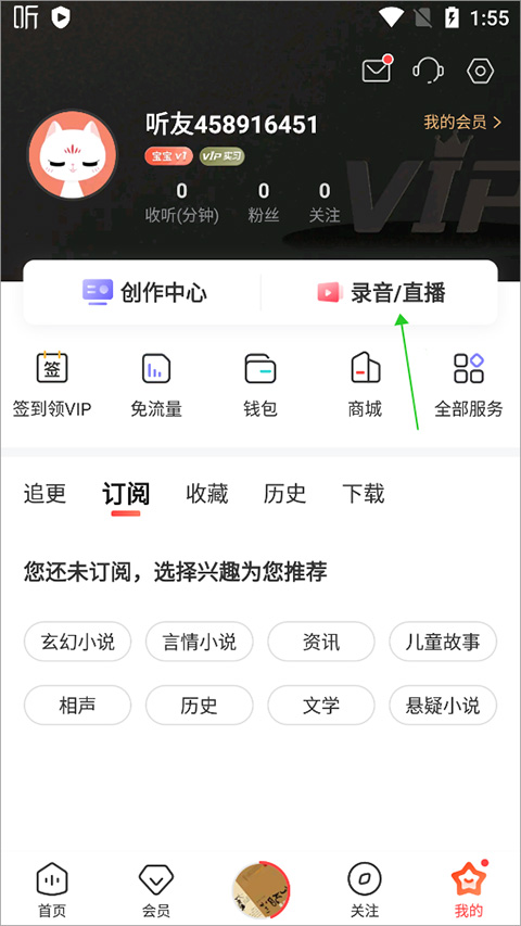 怎么录音频截图1