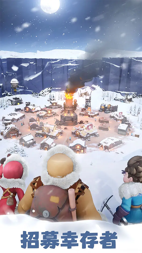 无尽冬日0.1折扣手游下载 第2张图片