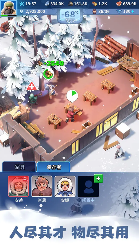 无尽冬日0.1折扣手游下载 第4张图片