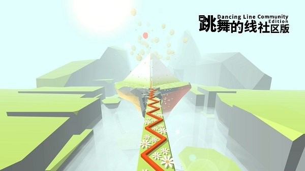 跳舞的线社区版饭制正版下载 第4张图片